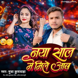Naya Saal Me Mile Awa