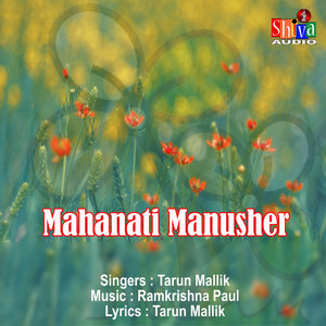 Mahanati Manusher