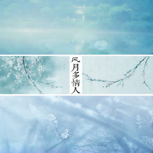 昨与故人期 - 我本人