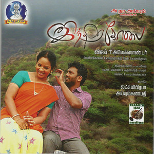 Indirakopai (Original Motion Picture Soundtrack)