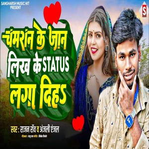 Chamaran Ke Jaan Likh Ke Status Dih