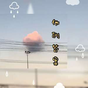 不是山谷