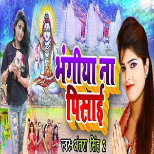 Bhangiya Na Pisai
