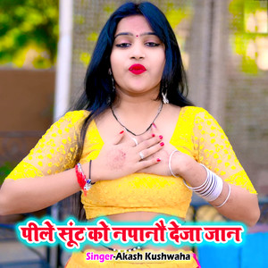 Peele Sut Ko Napano Deja Jaan