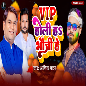 Vip Holi Ha Bhauji He