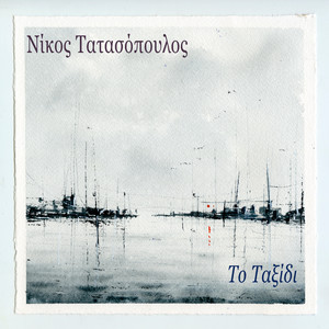 Kalidoscopio (Instrumental)