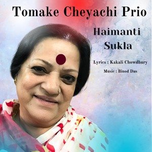 Tomake Cheyachi Prio (feat. Binod Das)