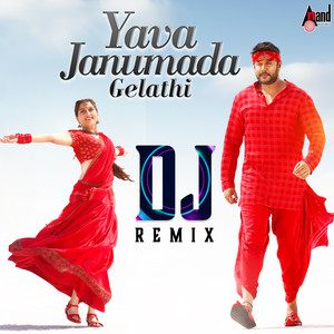 Yava Janumada Gelathi (DJ Remix)