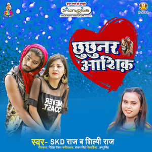 Chhuchhunar Ashiq - Single