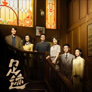 足迹：日子得过