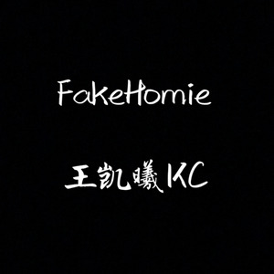 fakehomie 王凯曦kc/nkorea qq音乐-千万正版音乐海量无损曲库