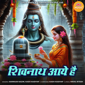 Shivnath Aaye Hai
