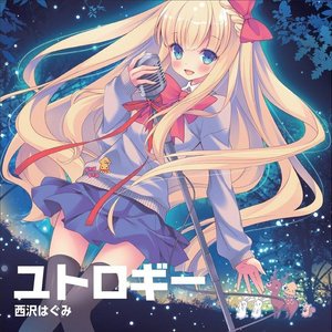 ものべののうた