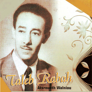 Atsrounth walniou