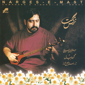 Narges-e Mast