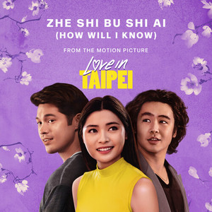 Zhe Shi Bu Shi Ai (How Will I Know) (From the Motion Picture "Love in Taipei")