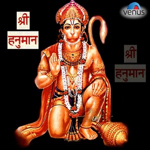 Shree Hanuman