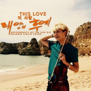 This Love (From "태양의 후예Descendants of the Sun") [Violin Instrumental]