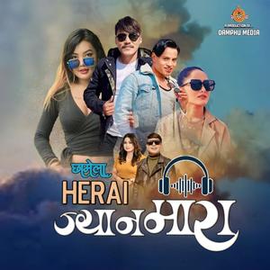 Herai Jyanmara (feat. Kumar Tamang & Jitu Lopchan)
