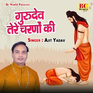 Gurudev Tero Charno Ki