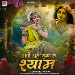 Kyo Nahi Sunte Ho Shyam