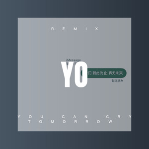 You Can Cry Tomorrow