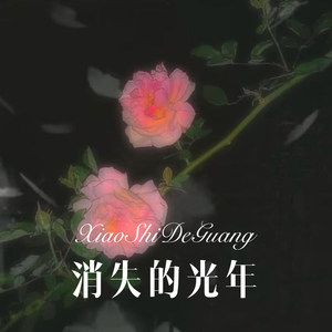 That's Why You Go Away (Remix)