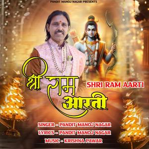 Shri Ram Aarti (feat. Pandit Manoj Nagar)