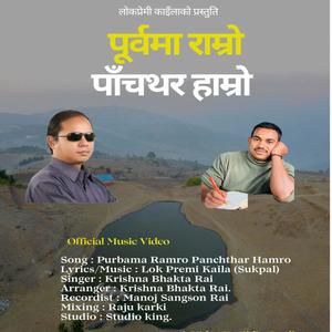 Purbama Ramro (feat. Krishna Bhakta Rai & Sukpal Kaila)