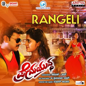 Rangeli (From "Prema Yuddha")