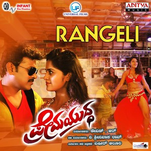 Rangeli (From 