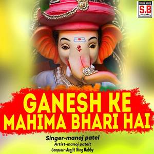 Ganesh Ke Mahima Bhari Hai