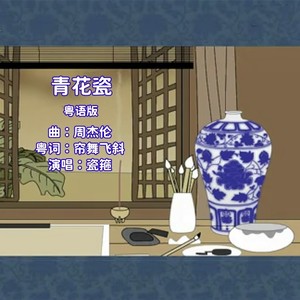 爱江山更爱美人 (Live)