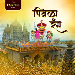Piwala Rang Pahuniya Dang Zalo Malhar (feat. Shounak kulkarni & FolkLok Studio)