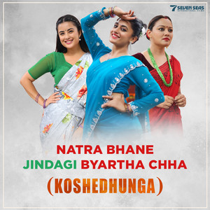 NATRA BHANE JINDAGI BYARTHA CHHA (KOSHEDHUNGA)
