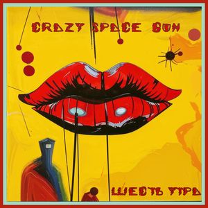 Оставь (Crazy Space Gun Version)