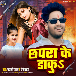 Chhapra Ke Daku