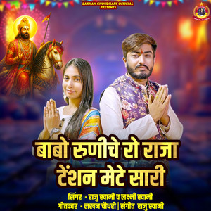 Babo Runiche Ro Raja Tension Mete Sari