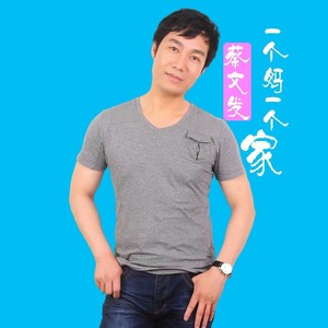 一个家一个妈