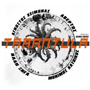 TARANTULA (Explicit)