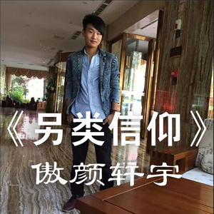 我不想接你回家了