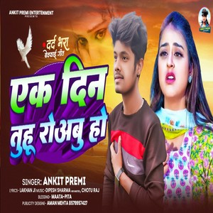 Ek Din Tuhu Roabu Ho