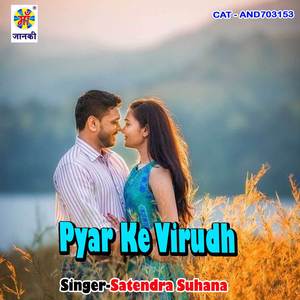 Pyar Ke Virudh