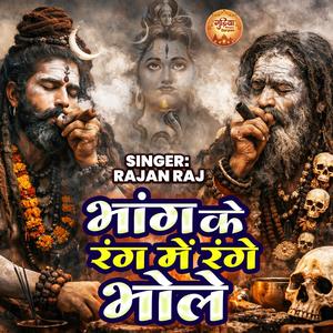 Bhang Ke Rang Mein Range Bhole