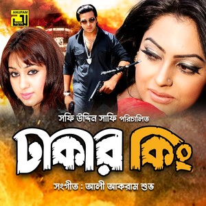 Dhakar King (Original Motion Picture Soundtrack)