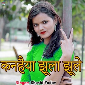 Kaniya Jhula Jhule (m)
