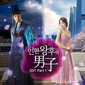 그대가 왔죠 (你来了) (伴奏)