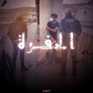 L'Hofra(Brown-Y Original ) (Explicit)