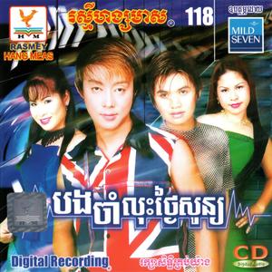 ជាតិនេះអភ័ព្វ