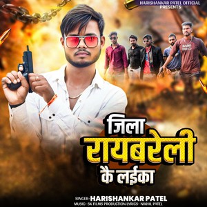 Jila Raebareli Ke Laika